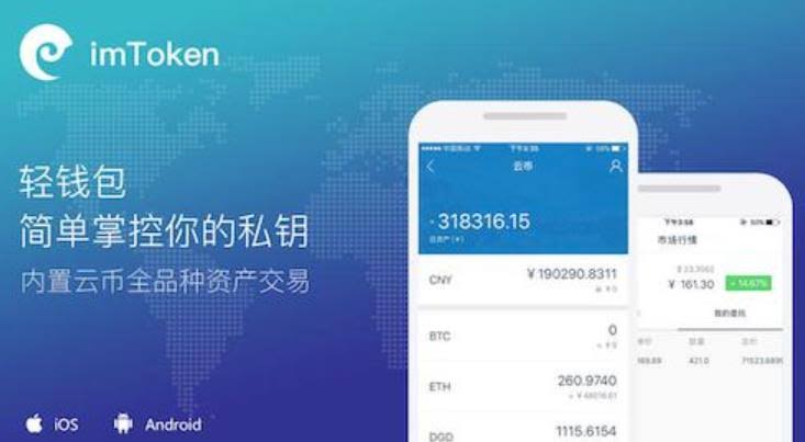 加密货币安详与便捷的选择